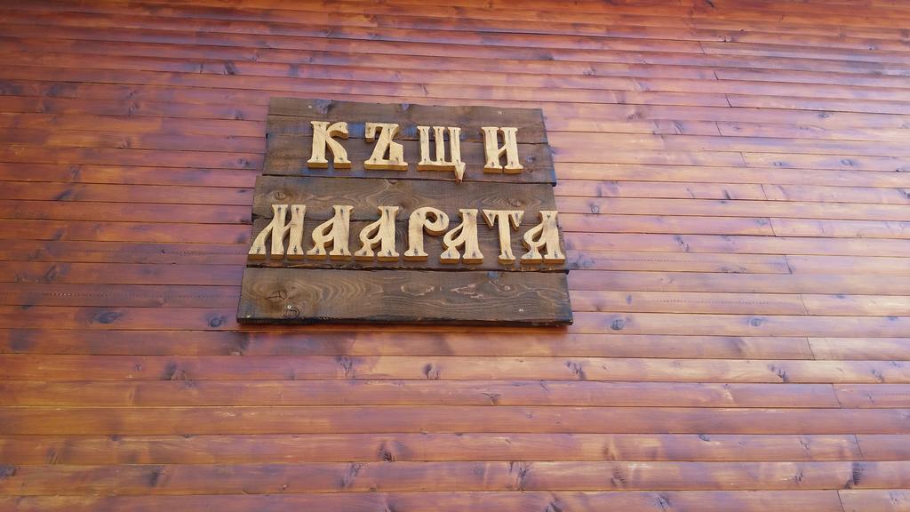 Ваканционна Къща Маарата Крушуна Екстериор снимка